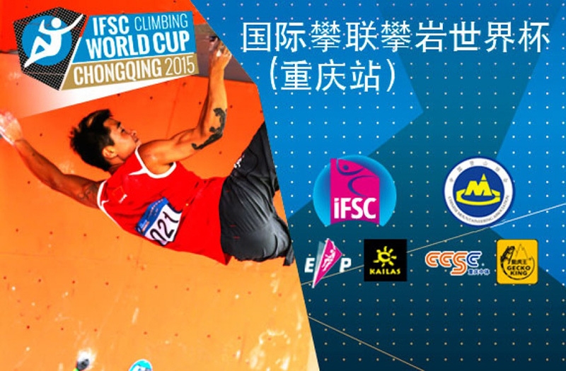 Bouldering World Cup 2015 - Chongqing