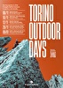 Ferrino presenta la seconda edizione di Torino Outdoor Days, una rassegna di incontri e proiezioni dedicati al viaggio, alla montagna e alla scoperta